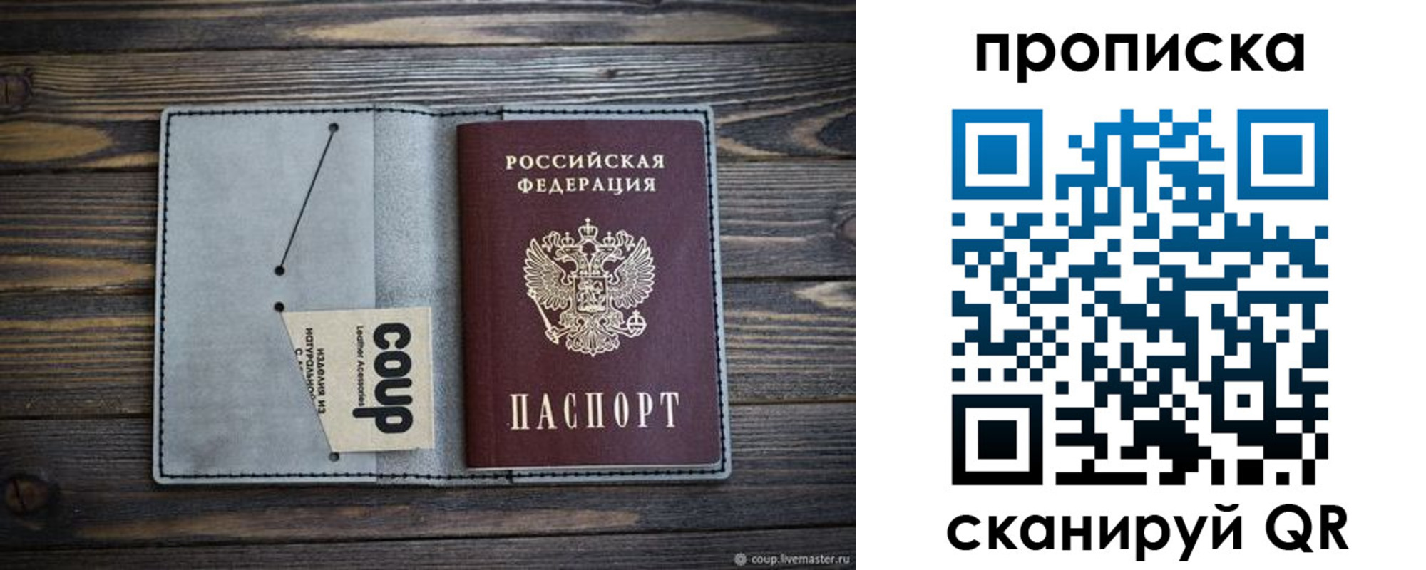 временная прописка в Баксане