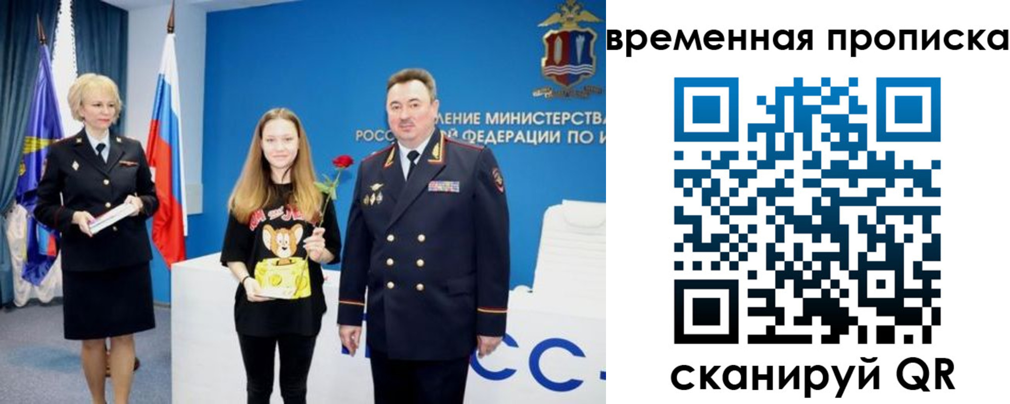 прописка для школы в Баксане