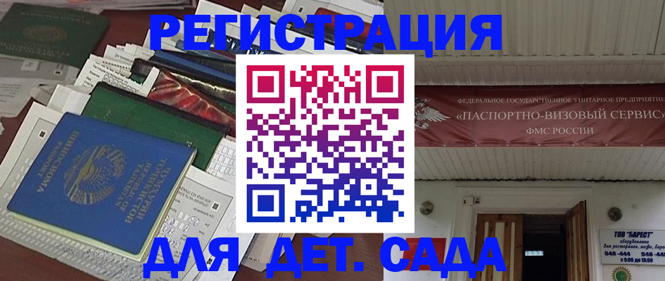 временная регистрация надежно в Баксане