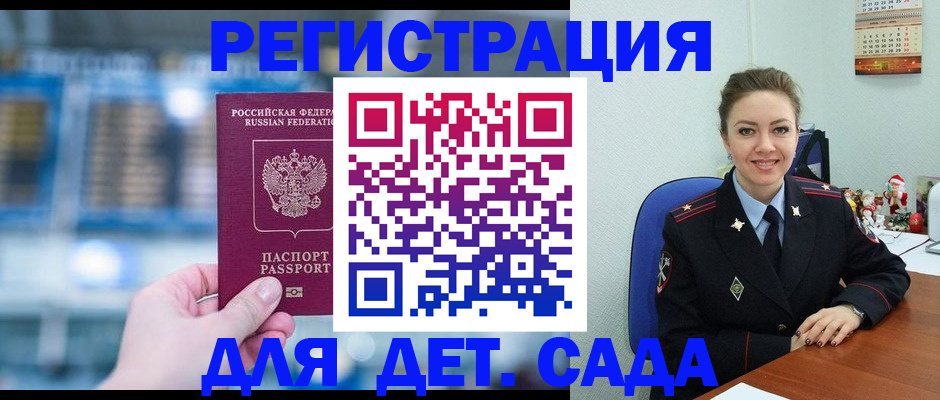 прописка 2025 в Баксане