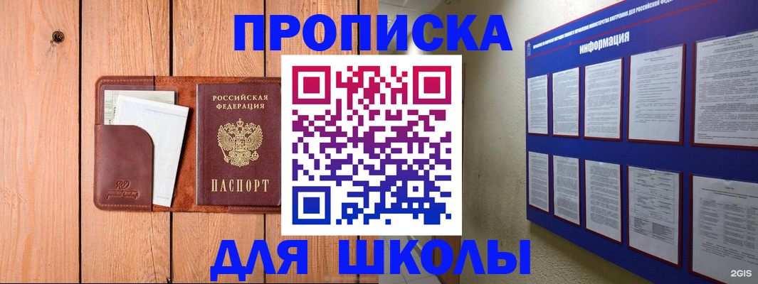 временная регистрация госуслуги в Баксане